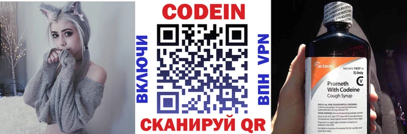 Купить закладки  Выборг  Кодеин напиток Lean (лин) 