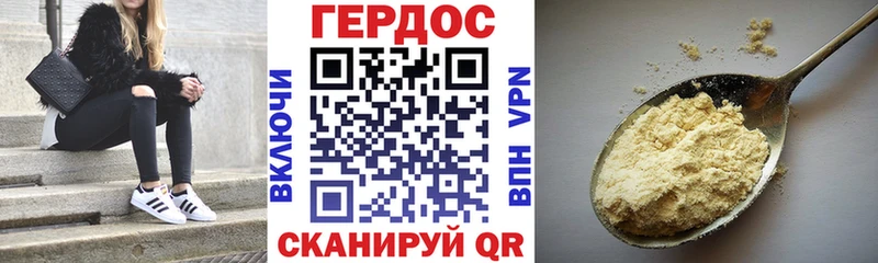 Купить где  Выборг  ГЕРОИН хмурый 