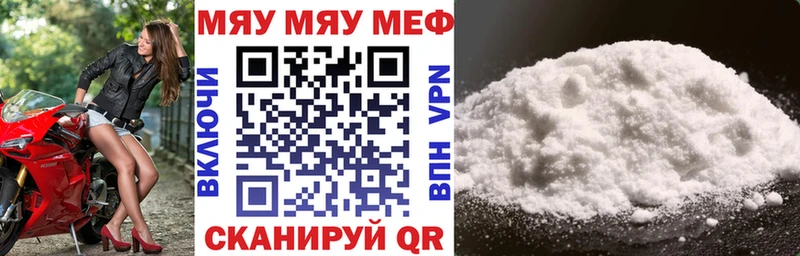 Меф мука  Купить  Выборг 